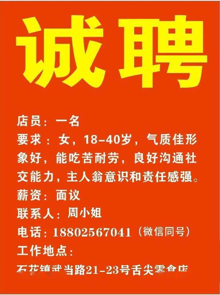通许最新招聘信息更新