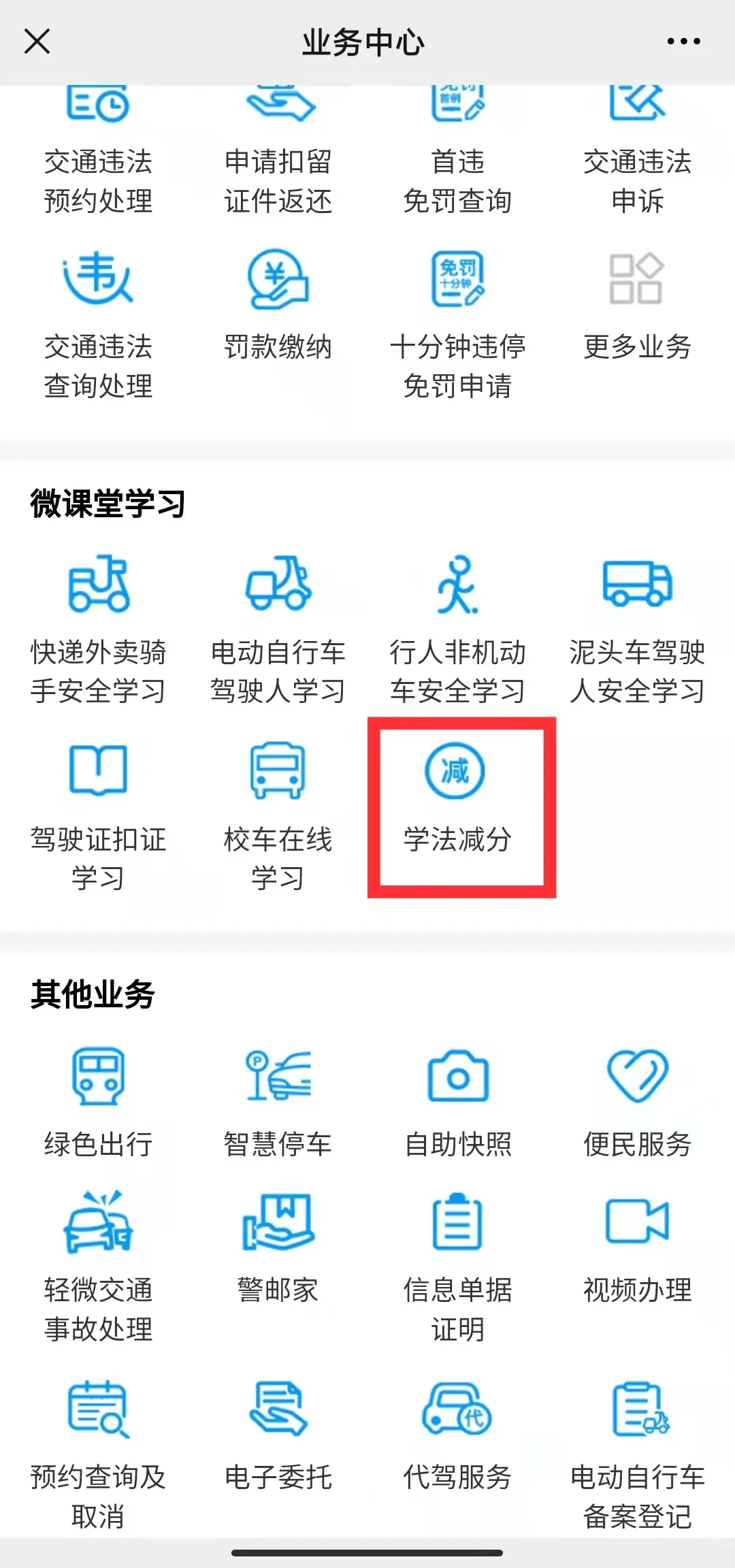 一站式城市服务平台 第338页