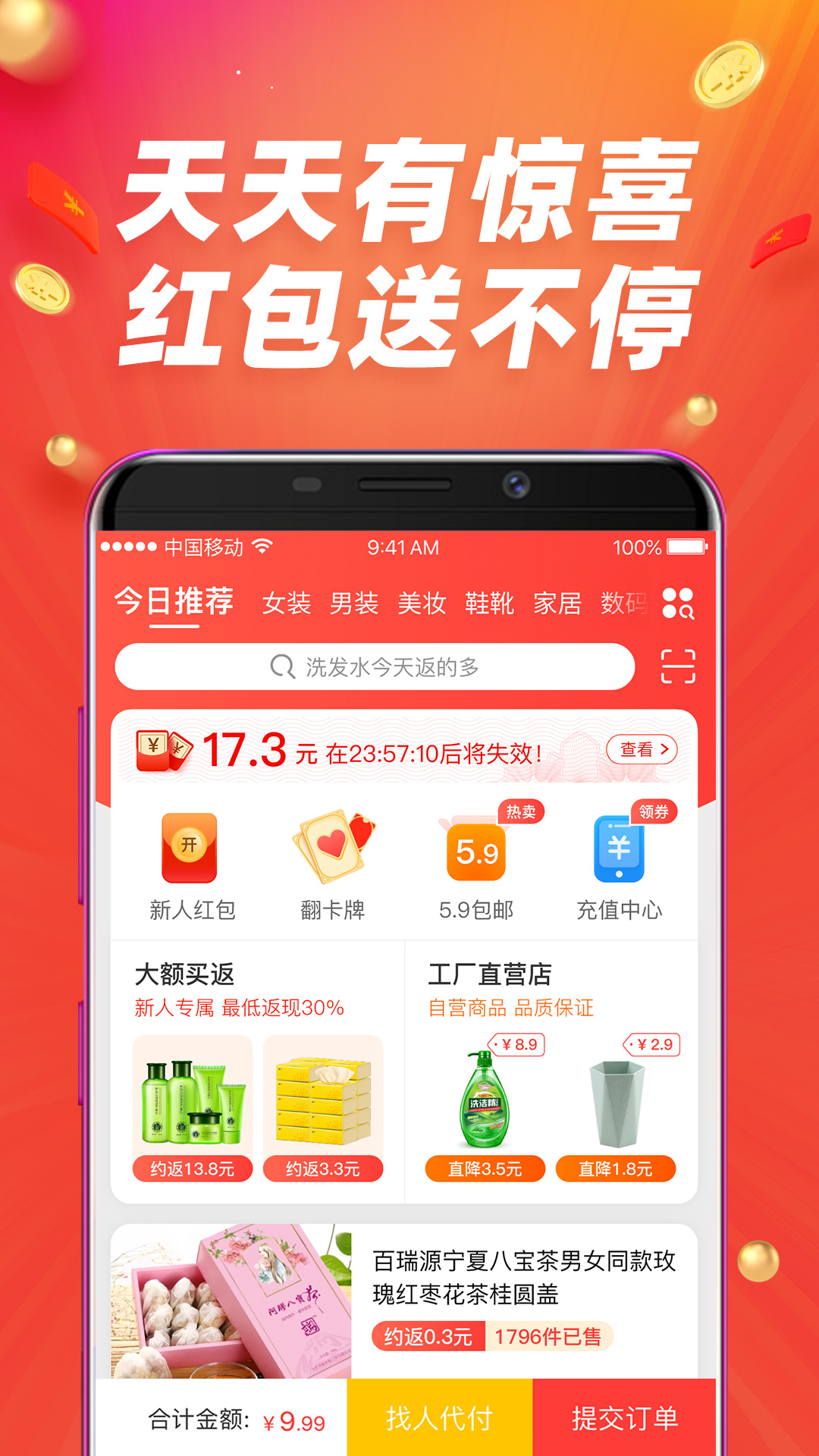 电子商务 第276页