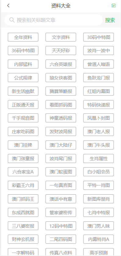 一站式城市服务平台 第291页