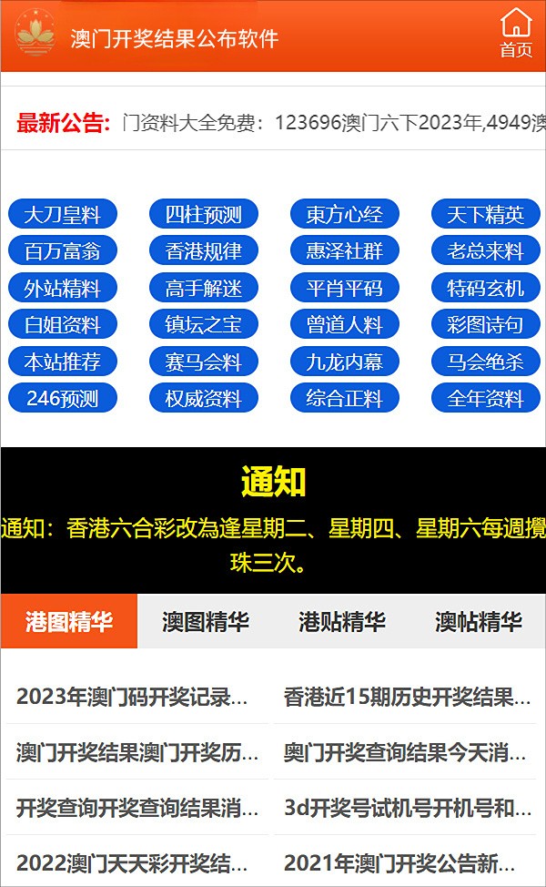 新澳精准资料免费提供,深入研究执行计划_时尚版22.907