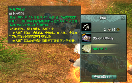 一站式城市服务平台 第270页