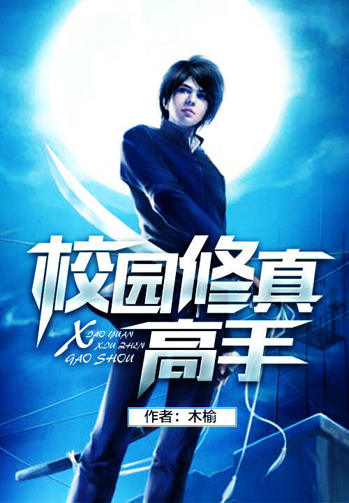 校园修真高手楚枫最新章节,最新数据挖解释明_父母版23.885