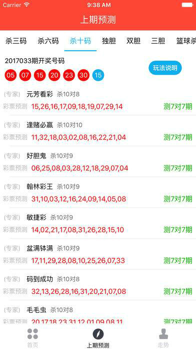 新澳门六开奖号码记录901F,快速处理计划_家庭版48.611