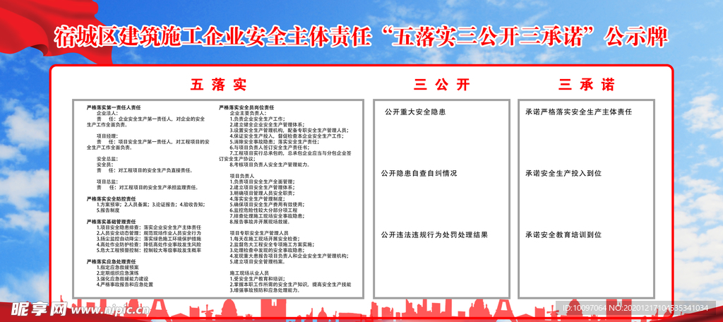 一站式城市服务平台 第240页