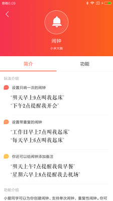小爱同学最新版下载，启程探索自然美景的治愈之旅
