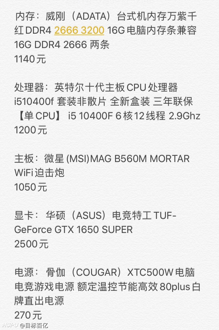S2B2X电商体系 第172页
