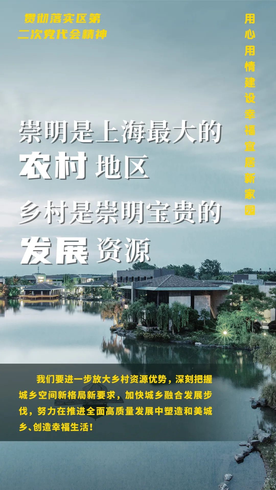 上海崇明岛展现新篇章，最新新闻报道汇总