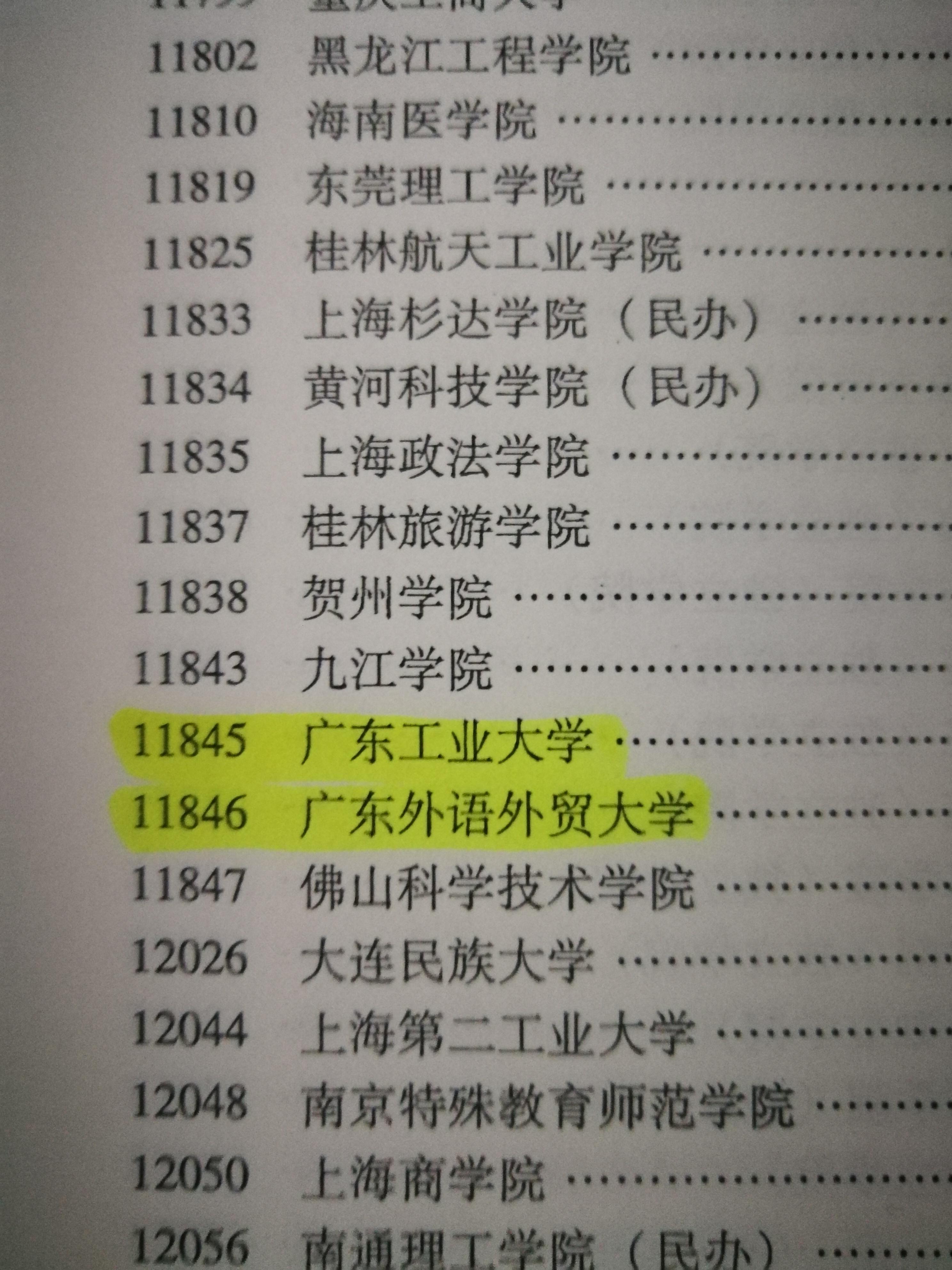 S2B2X电商体系 第161页