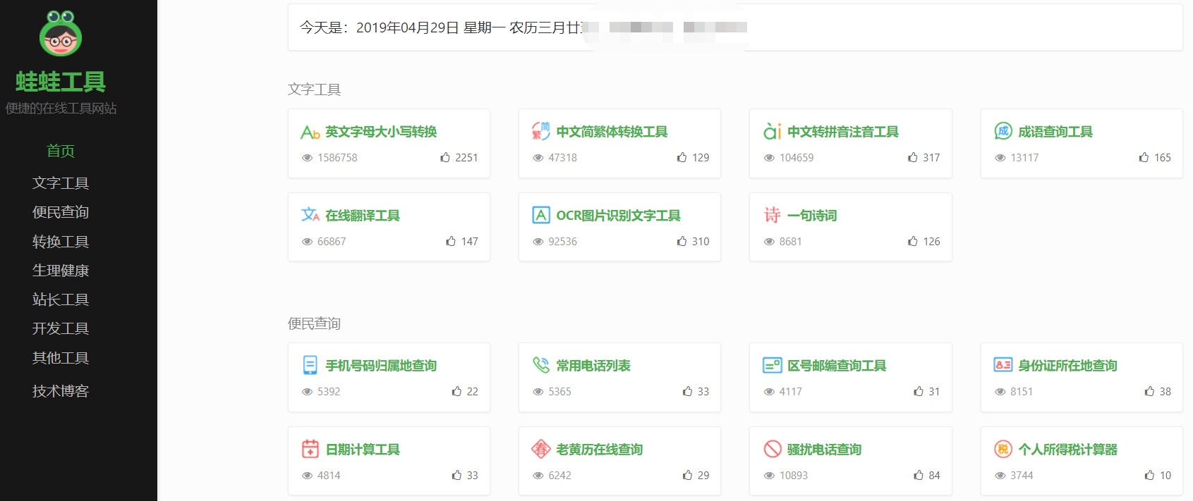 最新万能工具，优势与挑战并存的分析