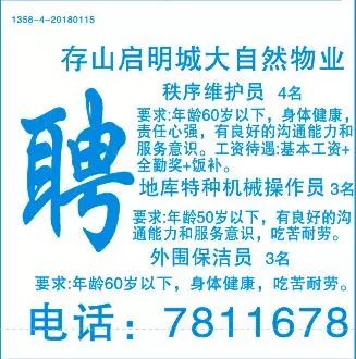 高河最新职位招聘信息汇总