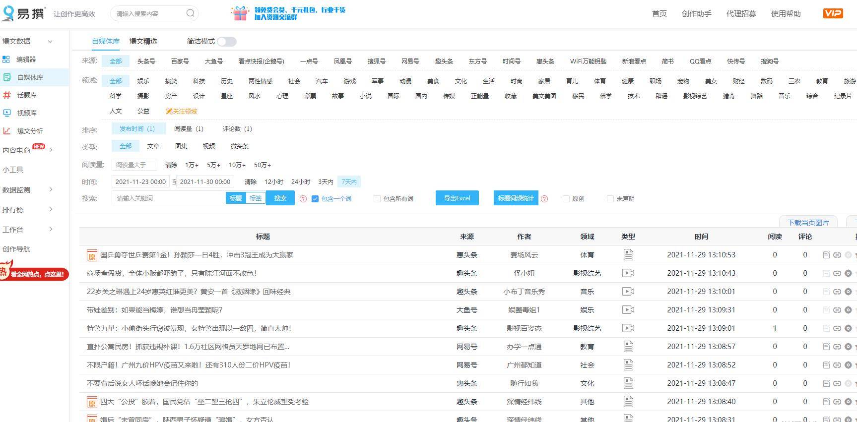 S2B2X电商体系 第133页