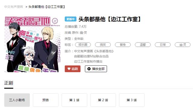 S2B2X电商体系 第113页
