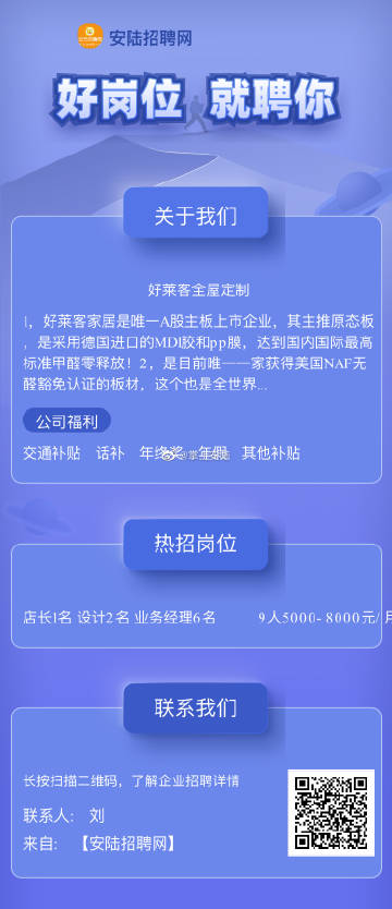 🌟红安最新招聘信息大揭秘🌟