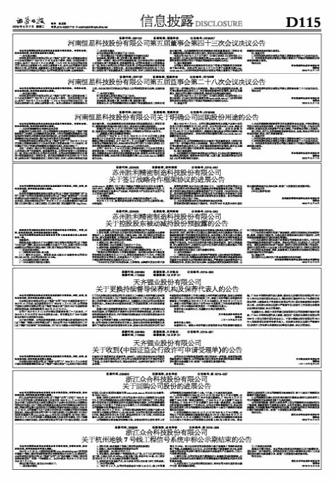 S2B2X电商体系 第104页