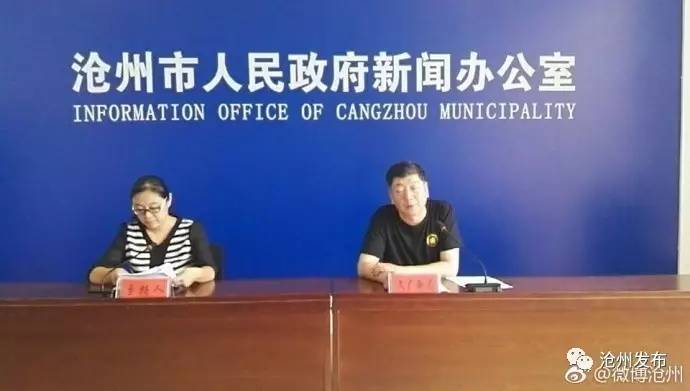 沧州新闻最新消息新闻,沧州新闻最新消息新闻
