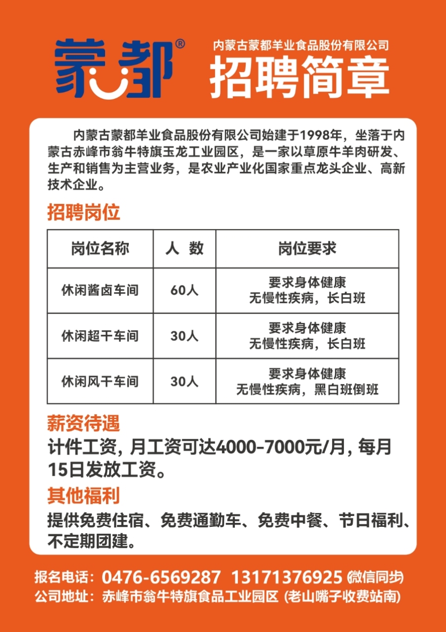 S2B2X电商体系 第84页
