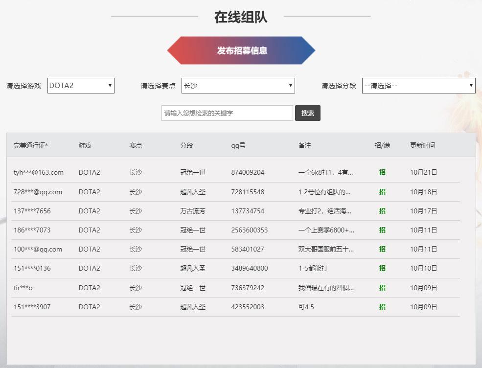 长沙最新招聘信息，开启你的励志人生之旅