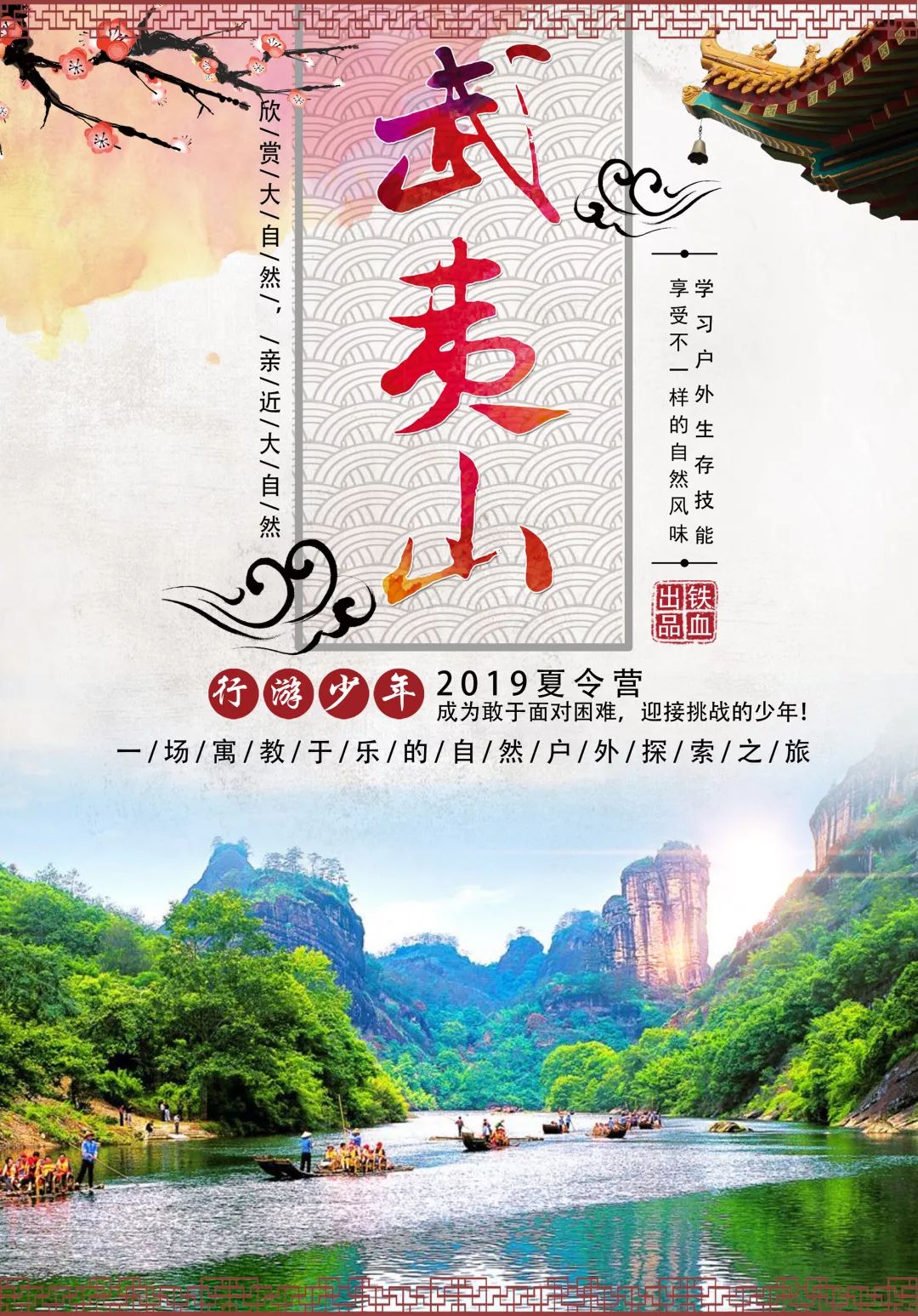 新乡最新招聘启航，探索自然美景，寻找宁静之乐之旅