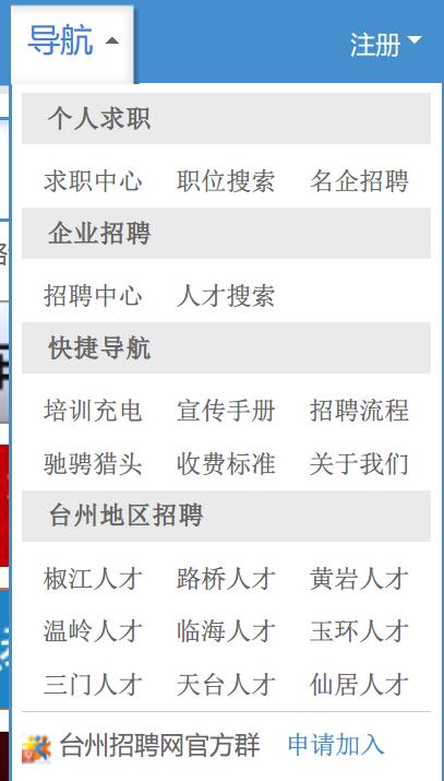 台州最新招聘信息，科技引领职场未来，新时代职场导航启动