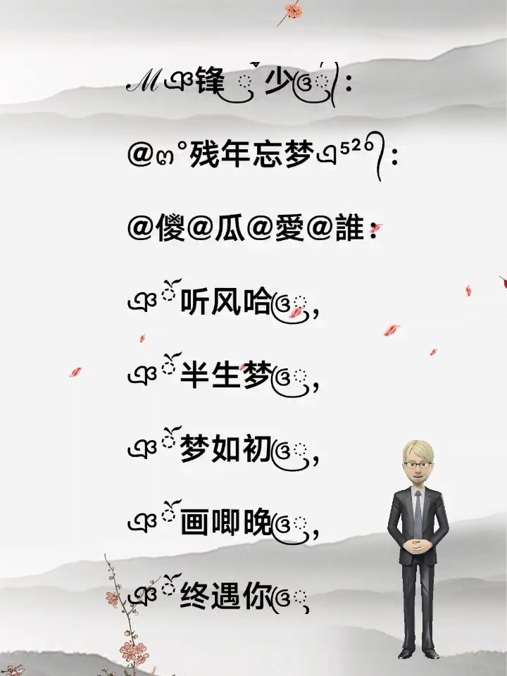 微信网名最新大赏，小红书风格独家解析，炫酷网名一网打尽！