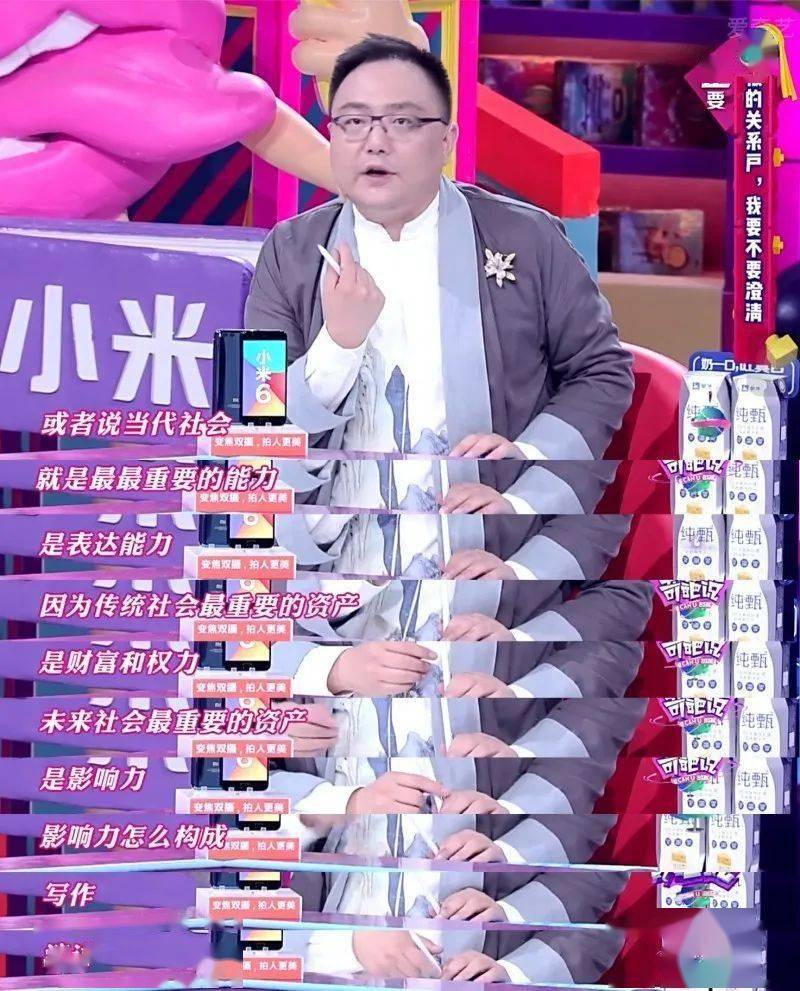 奇葩说最新篇章，变化的力量与自信成就感的源泉