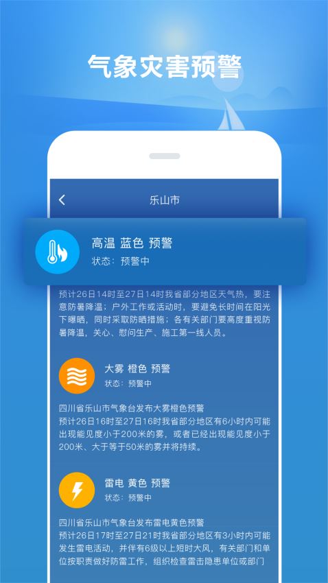 科技引领未来，今日天气预报智能解读生活需求
