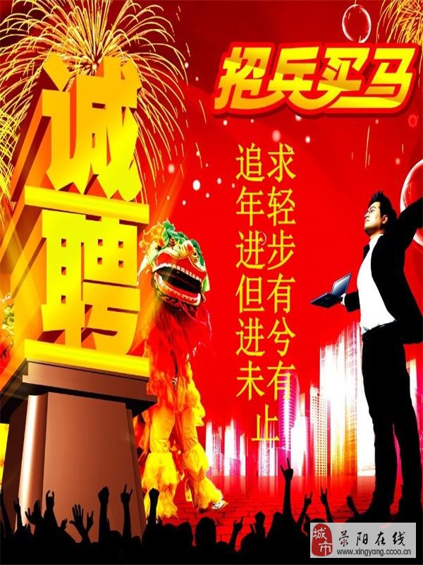 荥阳最新招聘，友情与梦想的交响，职业发展的温馨起点