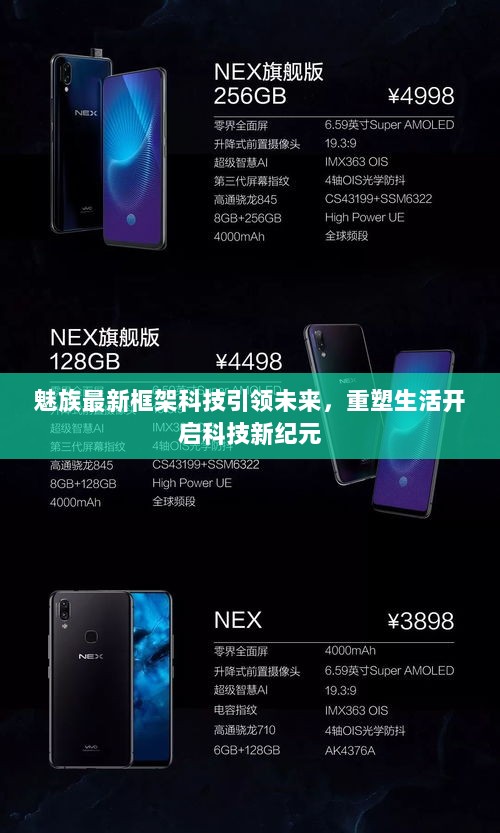 科技重塑生活，探索前沿科技，未来触手可及的新时代
