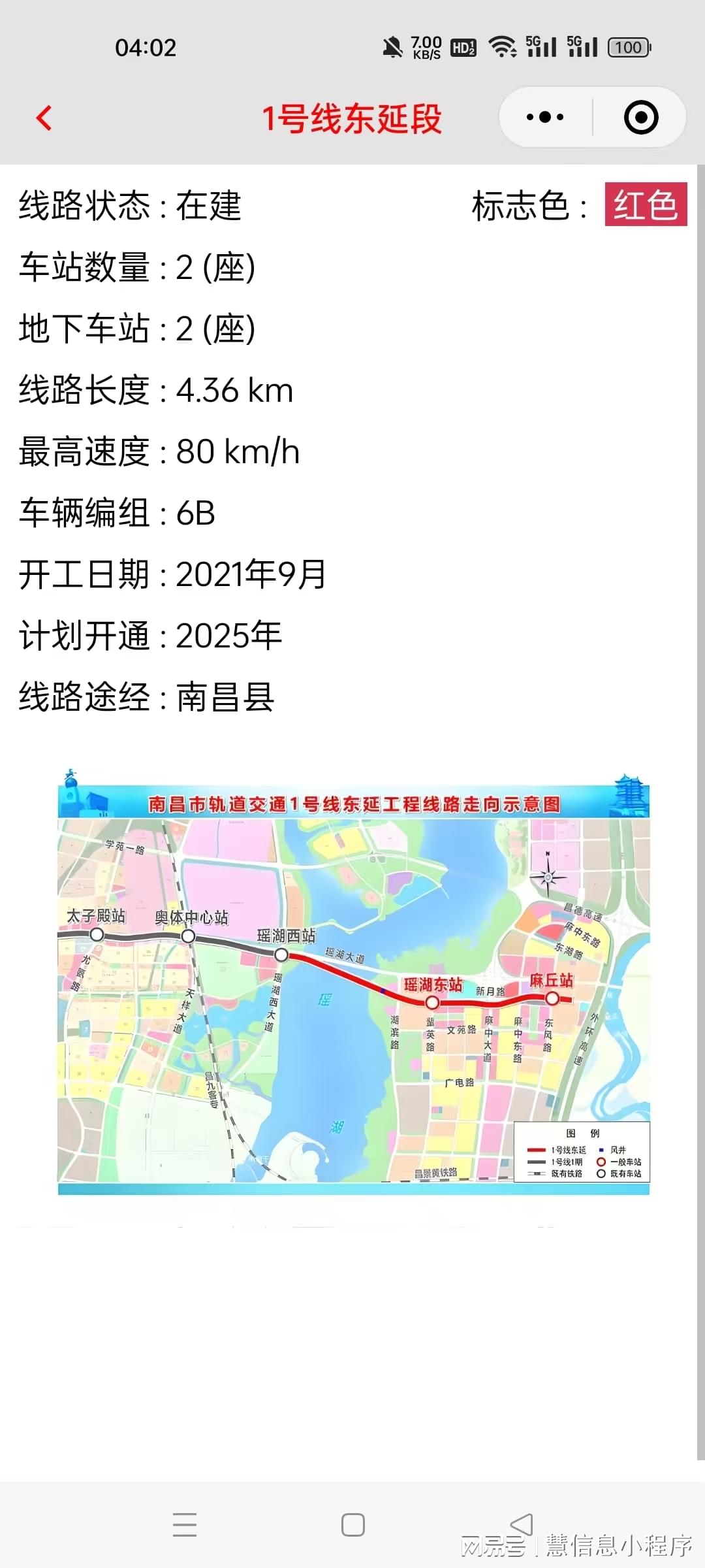 南昌地铁最新动态，最新消息一览🚇