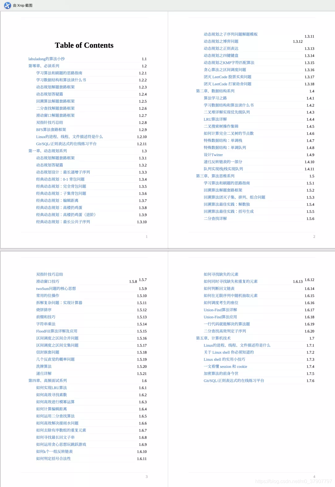 公众号微商城 第4页